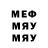 МЕФ мяу мяу JellyChmunkey