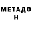 Метадон methadone Dula B