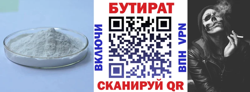 Купить где  Ковров  Бутират жидкий экстази 