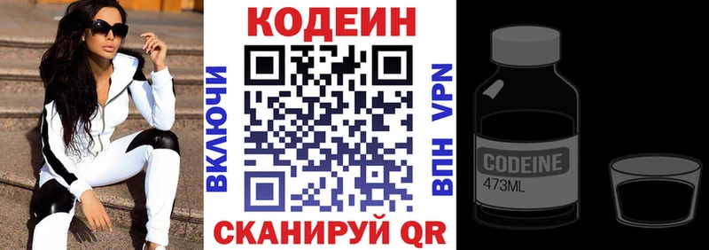 Купить закладки  Ковров  Кодеиновый сироп Lean Purple Drank 