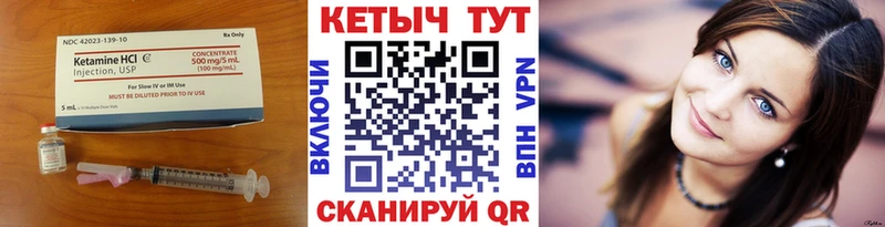 Купить где  Ковров  КЕТАМИН ketamine 