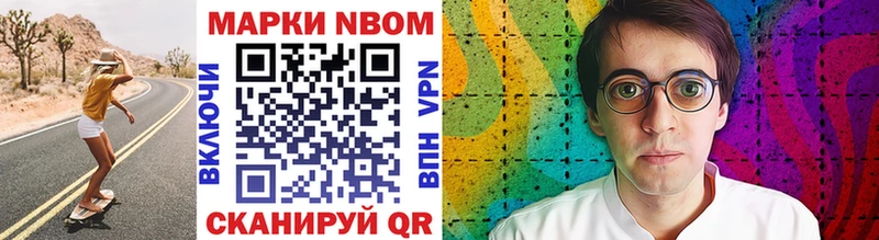 Купить закладки  Ковров  Марки NBOMe 1,8мг 